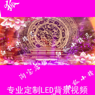 朝代歌古代宫廷舞蹈LED大屏幕背景视频