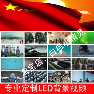 当你的秀发拂过我的钢枪伴奏725-阎维文 军人LED大屏幕背景视频