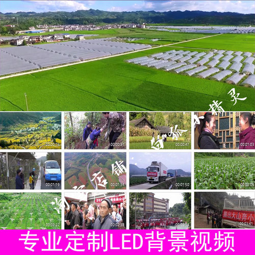脱贫攻坚歌曲牵着春风进山村伴奏诗朗诵舞台演出LED背景视频素材