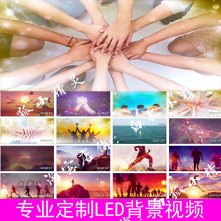 歌曲这世界那么多人 伴奏版220301LED大屏幕高清背景视频