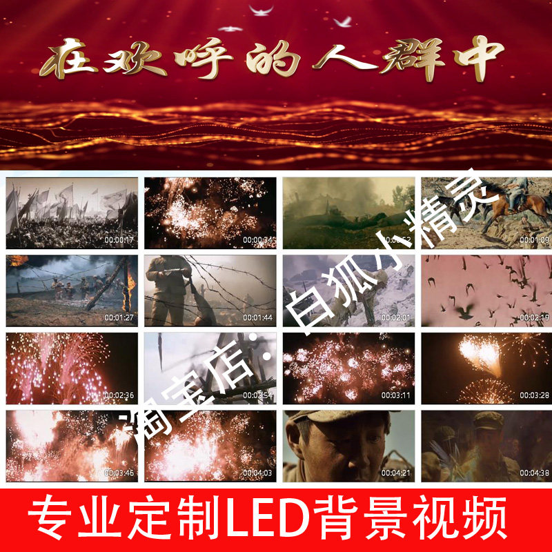 在欢呼的人群中 背景视频240705诗朗诵演讲学生开国大典LED大屏幕