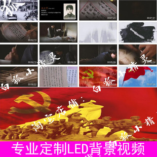 红色家书陈觉赵云霄红色革命英雄诗朗诵演讲舞台LED背景视频