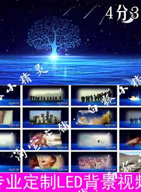 遥远的爸爸妈妈211202情景剧LED大屏幕背景视频