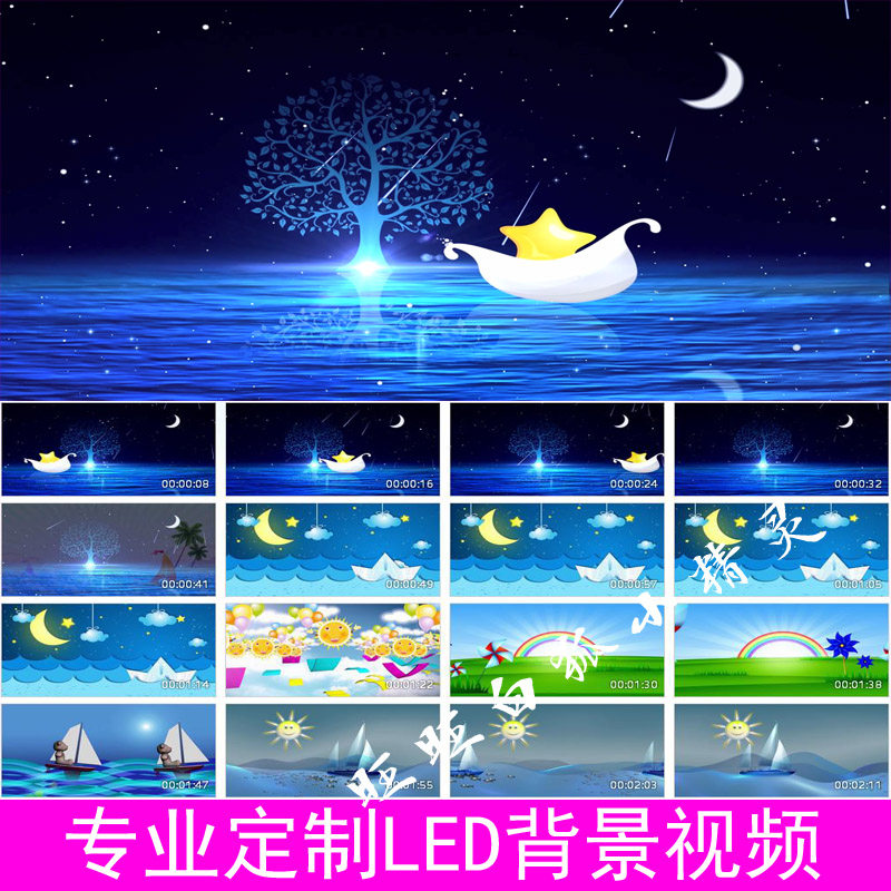 儿童歌曲 - 小白船儿童卡通小船led大屏幕高清背景视频素材