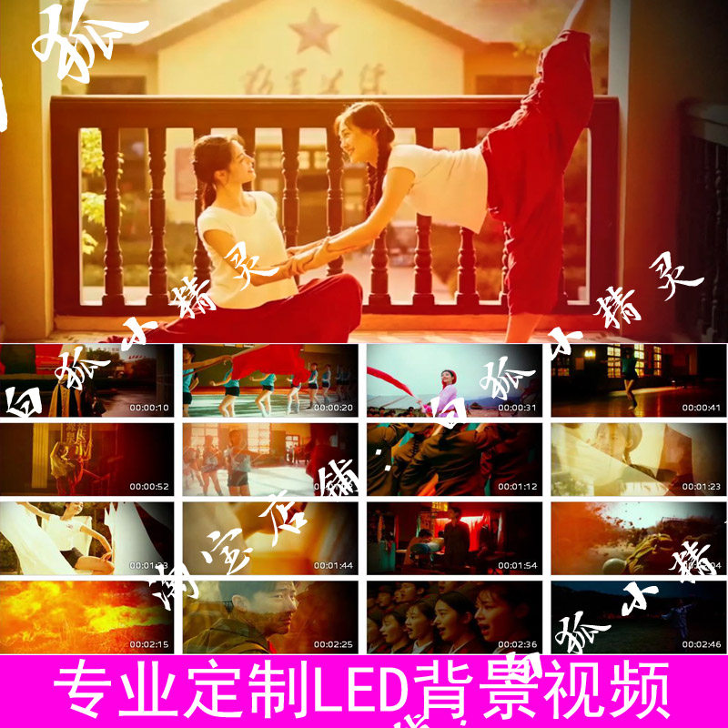 舞蹈演出芳华伴奏版210713舞蹈背景视频led大屏幕背景视频