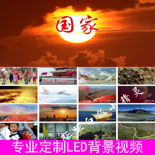 儿童版伴奏国家舞台演出LED大屏幕背景视频