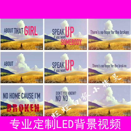 歌曲That Girl那女孩背景视频舞台演出LED大屏幕背景视频