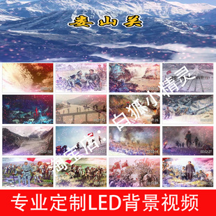 S24711忆秦娥·娄山关-阿云嘎歌曲朗诵节目LED大屏幕高清背景视频