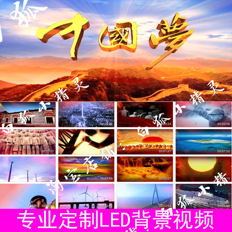 祖国不会忘记210603近代历史进程led大屏幕背景视频