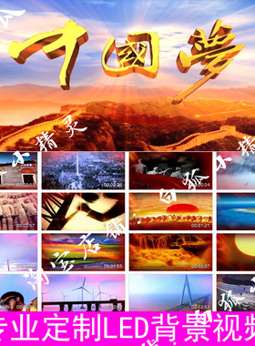 祖国不会忘记210603近代历史进程LED大屏幕背景视频