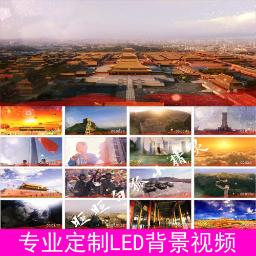 合唱成龙国家配乐舞台演出LED大屏幕背景视频成品素材