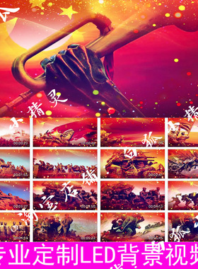 红旗颂 长征诗歌朗诵 210719版舞蹈演出LED大屏幕背景视频