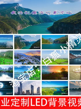 S24724 我的祝福你听见了吗-谭晶原唱版背景视频 伴奏LED大屏幕