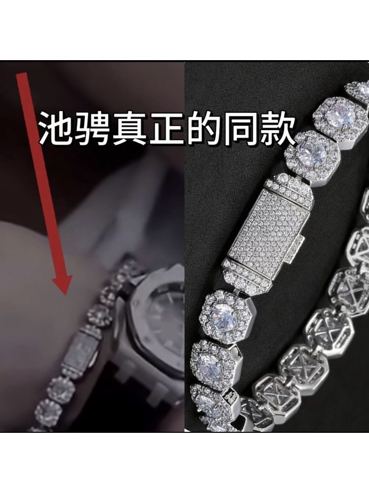 逆爱池骋吴所畏同款手串方糖锆石手链