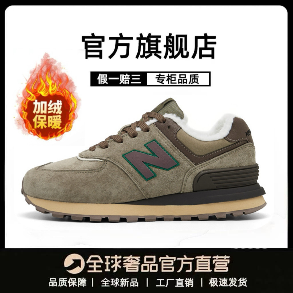 新百伦574LG加绒保暖厚底休闲鞋