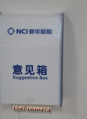 透明白色挂墙意见投诉捐款功德信报爱心投票箱/满意一般评价箱