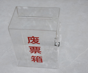 定制透明挂墙亚克力废票回收票箱功德意见公益爱心捐助募捐款投诉