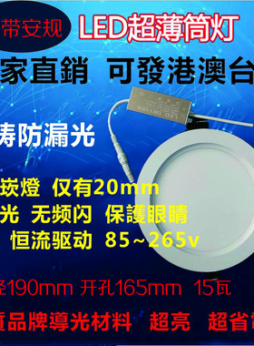 LED压铸筒灯嵌入坎灯暗装天花灯15瓦6寸开孔165mm带安规商超高亮