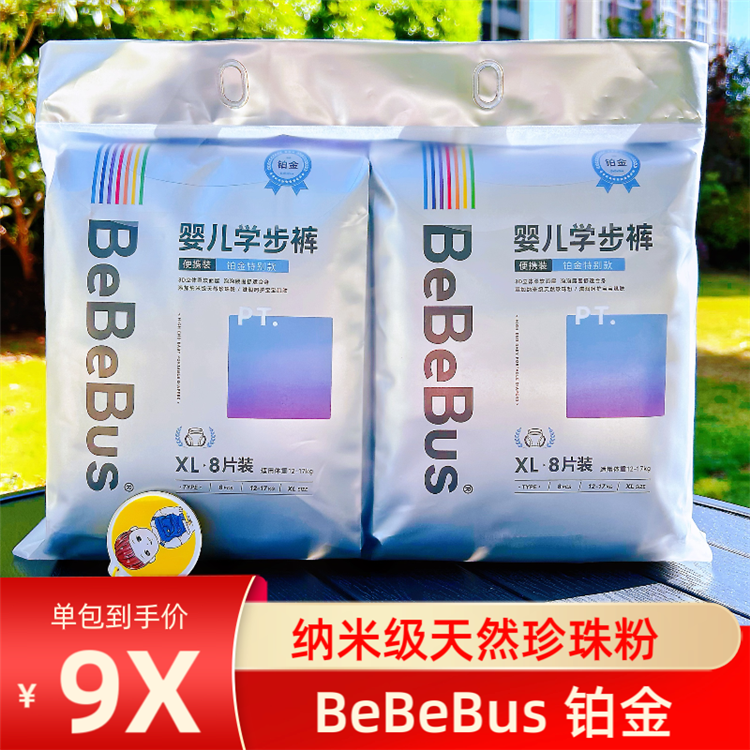 BeBeBus铂金纸尿裤NBSMLXL新生儿尿不湿LXLXXLXXXL拉拉裤超薄透气