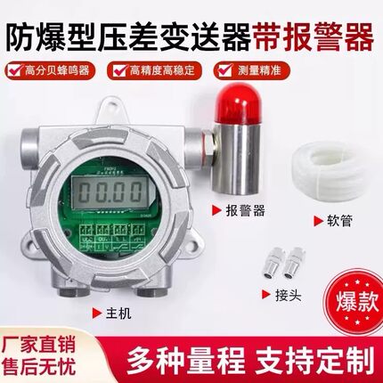 防爆风压差报警器除尘器活性碳箱消防通风管道压力差压差卸灰故障