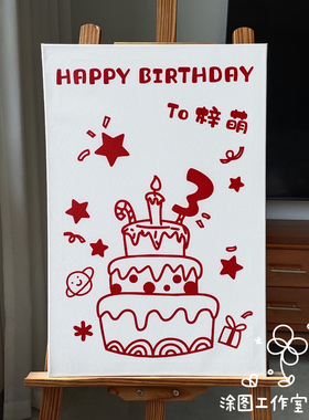生日可撕可水洗涂鸦画板套装