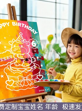 2岁儿童布置场景装饰男女孩生日涂鸦画板可撕diy宝宝生日生肖牛