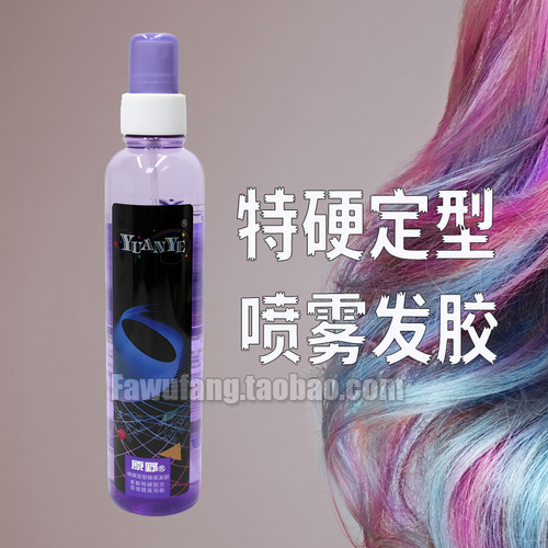 原野特硬定型喷雾发胶350ml 啫喱水喷雾造型保湿蓬松快速头发造型