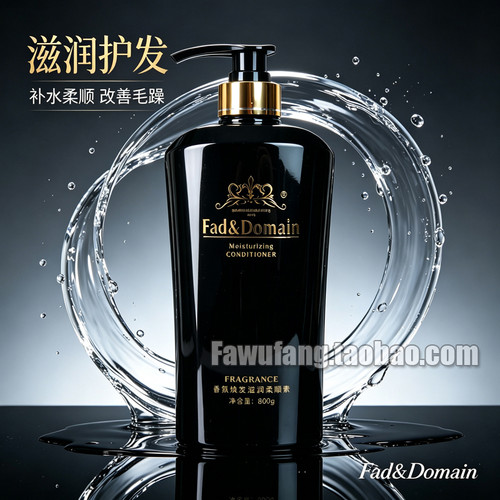Fad&Domain香氛焕发滋润柔顺素800g护发丝滑修护烫染受损毛躁分叉