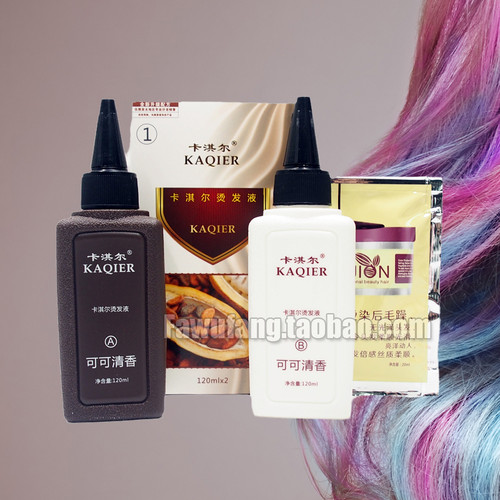 卡淇尔卷发烫发液家用店用冷烫