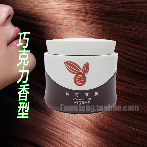1000ml护卷发膜受损巧克力焗油膏