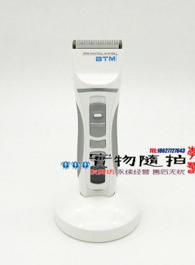 比特美专业充电式儿童理发器