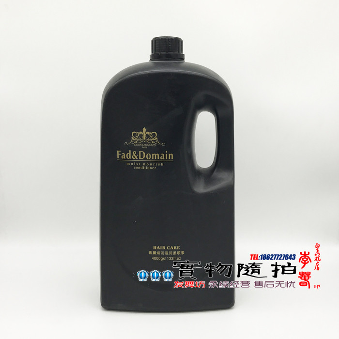 时尚领域 香薰焕发滋润柔顺素护发素4000g 发廊店用 大桶家庭装