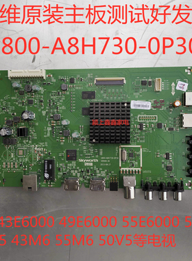 创维43M6 49E6000 50M5 55V5 58M6E M7电视5800-A8H730-0P30主板
