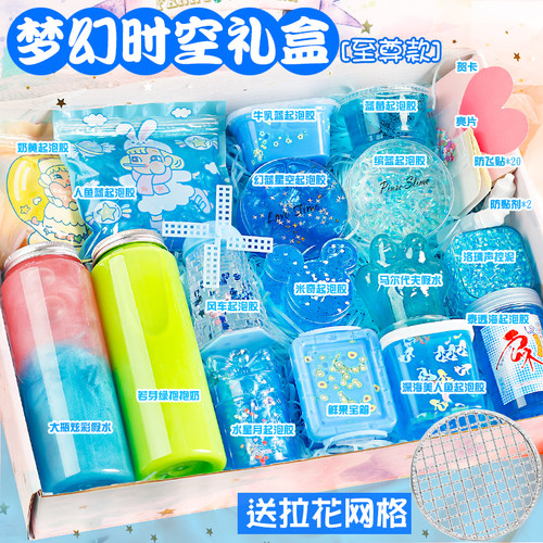 起泡胶儿童套装礼盒史莱姆假水泥气泡胶网红少女心无毒水晶泥玩具