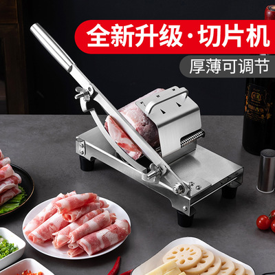 全新升级羊肉卷切肉片304不锈钢厨房家用切片机 手动肥牛卷切肉机