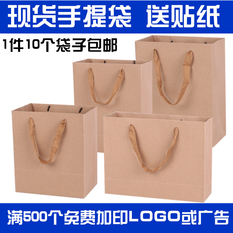 现货手提纸袋手提袋纸袋牛皮纸袋服装袋手提纸袋月饼茶叶包装袋在类目 办公设备/耗材/相关服务, 包装设备/标牌及耗材, 礼品袋/塑料袋中 - 来自Buy2taobao.com提供专业的淘宝代购服务