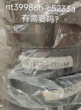 nt39986h-c5233a全新卷料十片起售