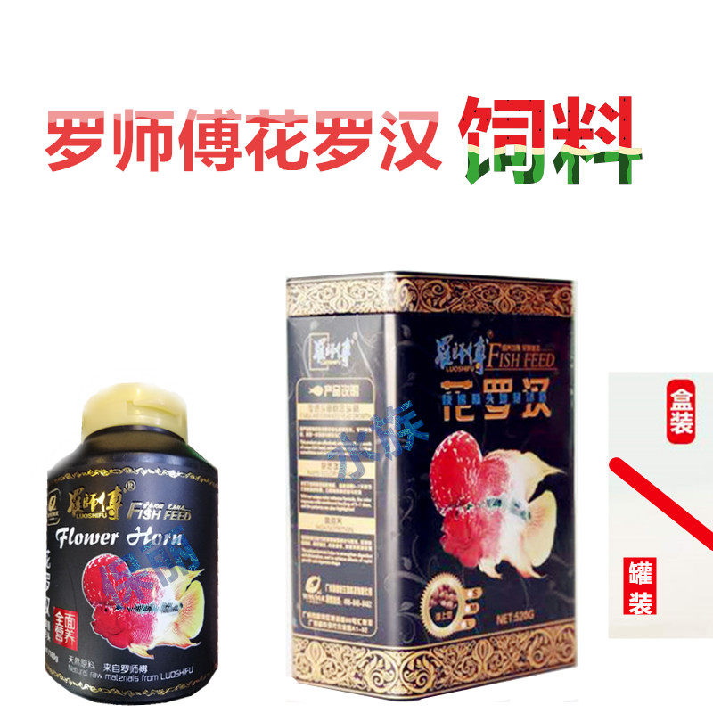 颗粒型增艳热带鱼饲料