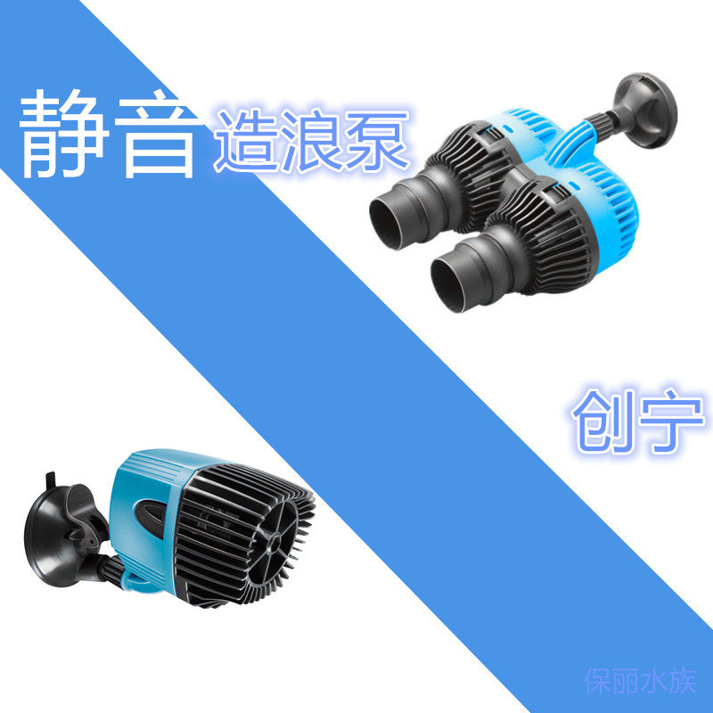 鱼缸水族箱造流泵创宁