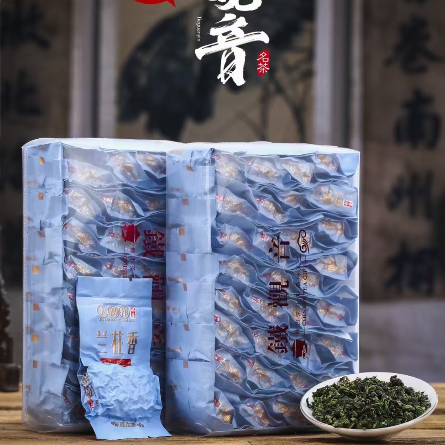 兰花香铁观音茶叶浓香乌龙茶回甘生津真空小包装一斤500克2盒特价