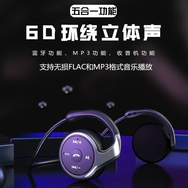 博塞尔TYPE-C无线运动型立体声蓝牙耳机双耳可插卡带FM收音机通用