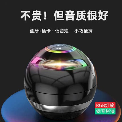 博塞尔七彩灯蓝牙音箱迷你电脑音响手机低音炮炫彩灯光小音箱通用