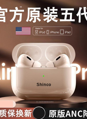 Shinco/新科 全新真无线蓝牙耳机降噪半入耳式高清通话TWIS耳麦礼
