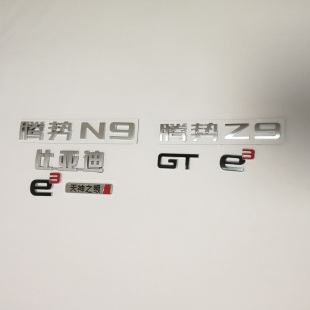 适用腾势N9 Z9 GT字标e3天神之眼字标腾势N9后备箱尾门标亮黑标志