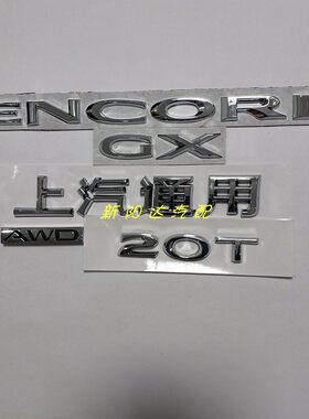 ENCORE字母标四驱AWD20T昂科拉GX