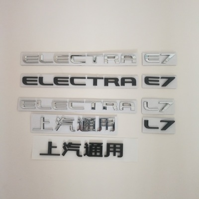 适用别克至境L7E7字母后备箱ELECTRA英文标 亮黑Avenir改装黑字母
