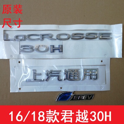 适用16-18别克君越30H车标后备箱字标英文标Lacrosse字牌上汽通用