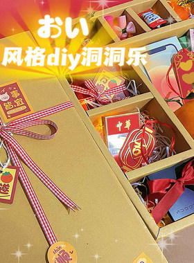 diy礼物盒自制520情侣生日