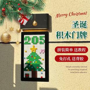 圣诞创意礼物手工diy积木门牌家用公寓可爱装饰门牌号