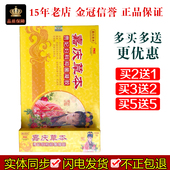 嘉庆草本贵妃妇科抑菌凝胶6支 盒抑制微生物配方制剂禾实